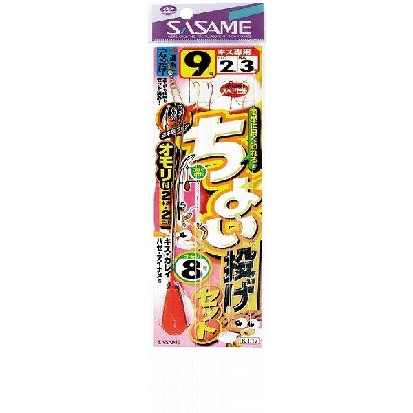 ちょい投げセットK-017 ささめ 釣り人応援セール