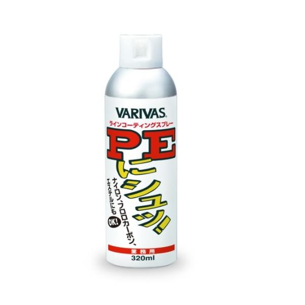 PEにシュッ! 業務用 VARIVAS