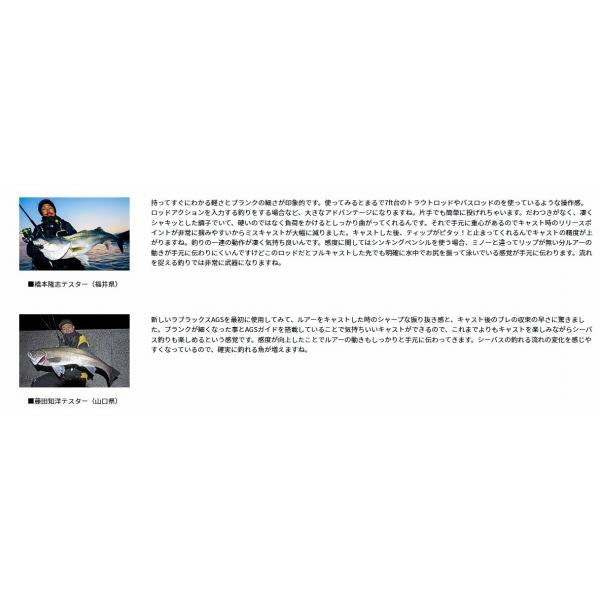 ラブラックス AGS 86ML・N ダイワ 秋の大感謝祭