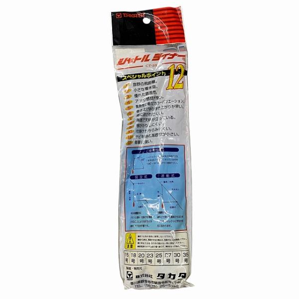 シャトルライナー 遊動 イエロー 25号 タカタ