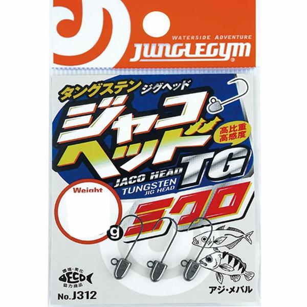 J312 ジャコヘッドTG ミクロ #12 1.2g ジャングルジム
