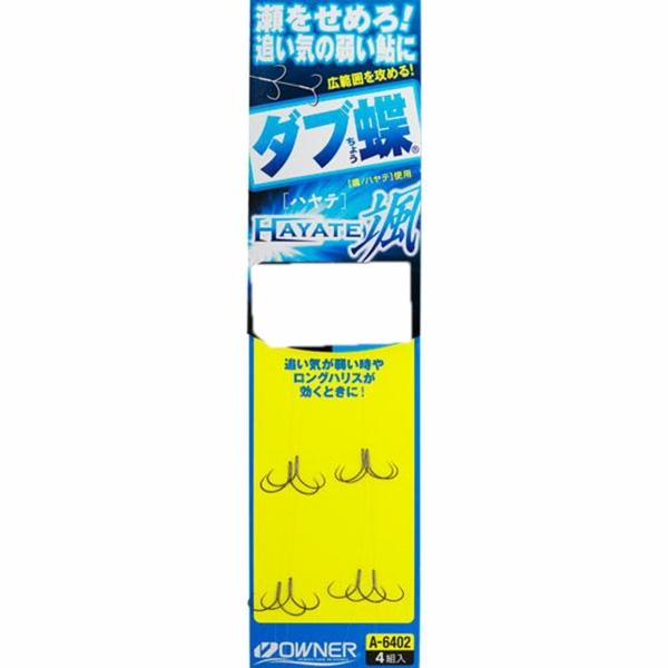 ダブ蝶颯7.5号 オーナー