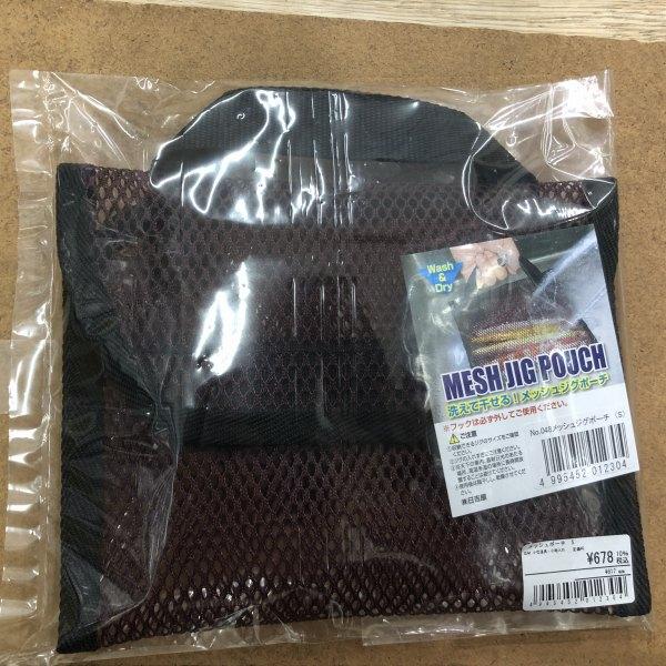 メッシュポーチ S HYS 秋の大感謝祭