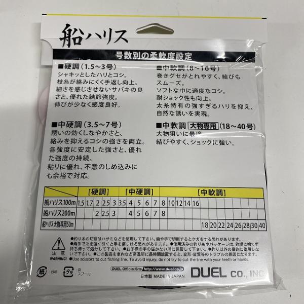 HDカーボン船ハリス2.5号100m H955 DUEL【【SS】新古