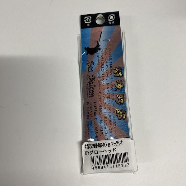 特攻野郎40gフック付 07グローへッド ブルーニングハーツ【【SS】新古