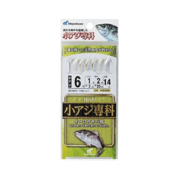 HS069 小アジ専科 オーロラサバ皮 ハヤブサ