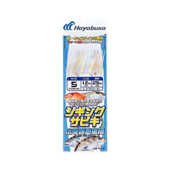 SS470ジギングサビキ小型回遊魚 ハヤブサ