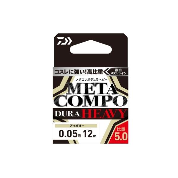 メタコンポデュラヘビーアイボリー12m ダイワ