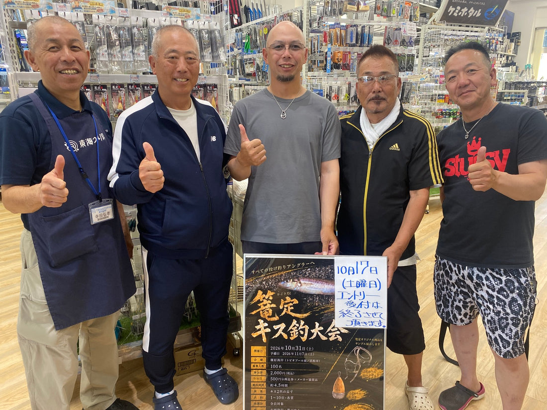 釣果情報【スタッフ釣果情報】