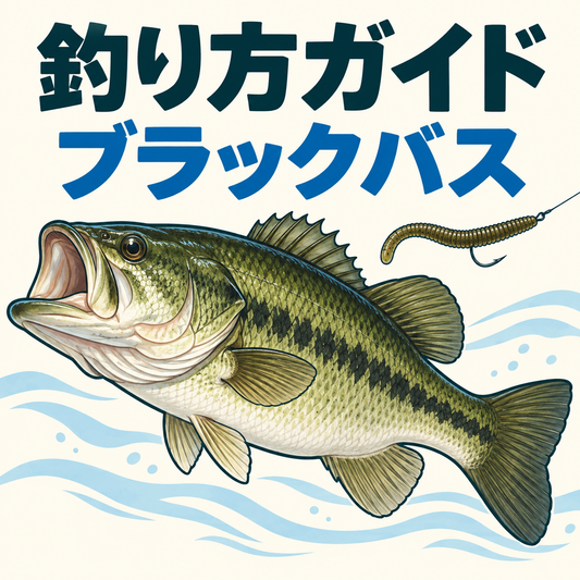 ブラックバスの釣り方ガイド：largemouth bass, green olive fish dark horizontal band large mouth