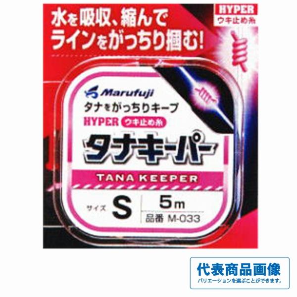 ｳｷ ウキ止め