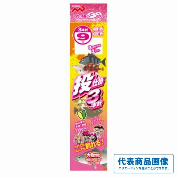 投げ用セット