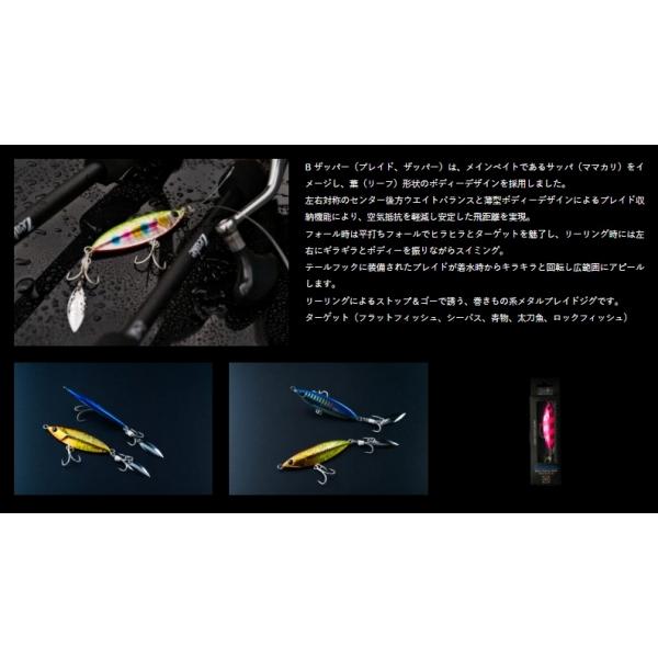 B-ザッパー 30g ZEAK