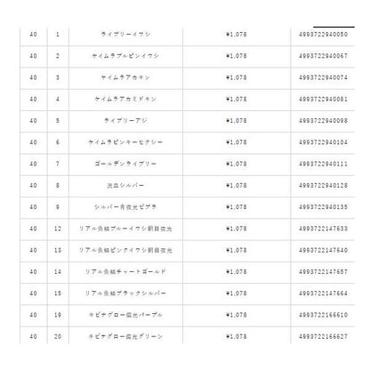 ジャックアイ マキマキ 40g ハヤブサ