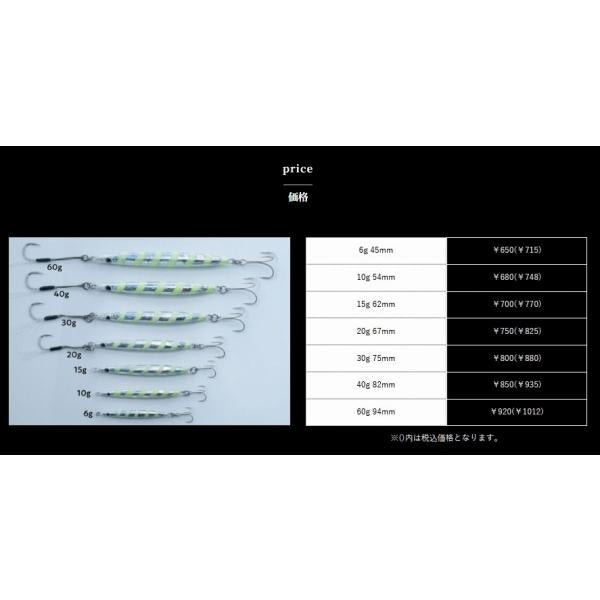 Gスラッシャー 20g ZEAK限定セール