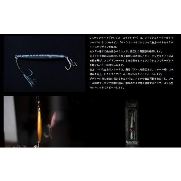 Gスラッシャー 20g ZEAK限定セール