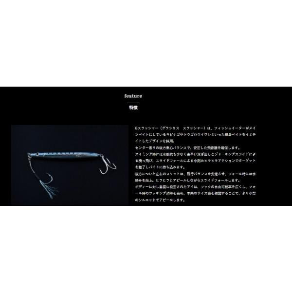 Gスラッシャー 20g ZEAK限定セール