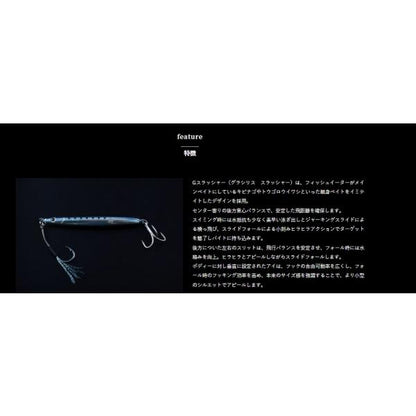 Gスラッシャー 20g ZEAK限定セール