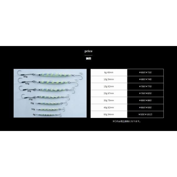 Gスラッシャー 20g ZEAK限定セール