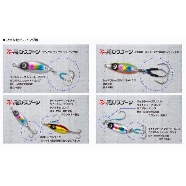 ブッ飛ビスプーン30g ジャンプライズ 秋の大感謝祭