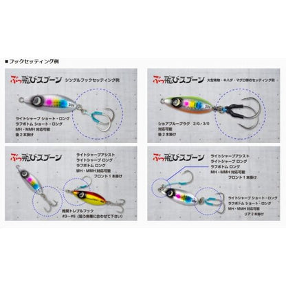 ブッ飛ビスプーン30g ジャンプライズ 秋の大感謝祭