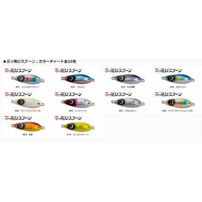 ブッ飛ビスプーン30g ジャンプライズ 秋の大感謝祭