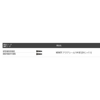 アクアシール 1 4 オフト