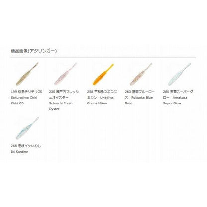 アジリンガー reins
