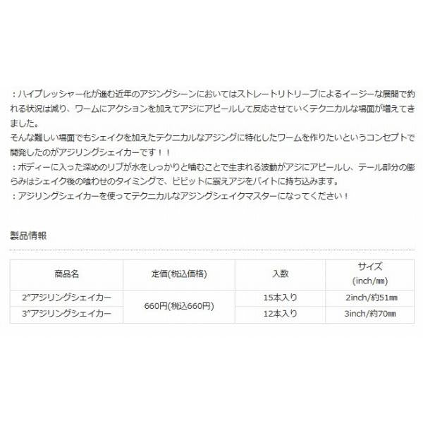アジリングシェイカー2インチ reins
