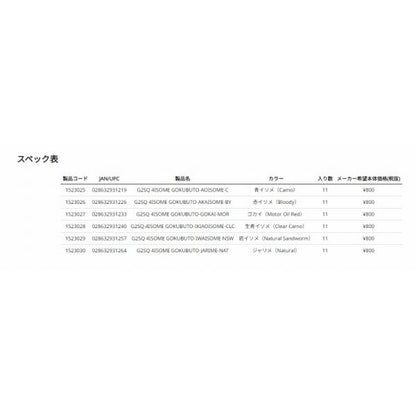 G2SQ ガルプ！サンドワーム 4インチ イソメ極太青イソメ(Camo) バークレー