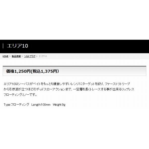 エリア10 ガイア 秋の大感謝祭