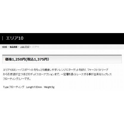 エリア10 ガイア 秋の大感謝祭