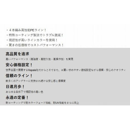 ラピノバX マルチゲーム 200m グリーン ラパラ 秋の大感謝祭