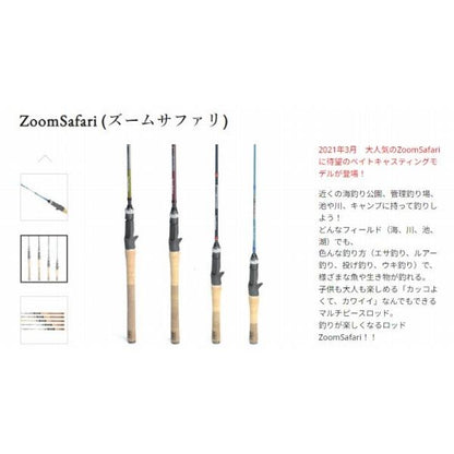 ABU ZOOMSAFARI ZMSC-464L アブガルシア 夏の大感謝祭