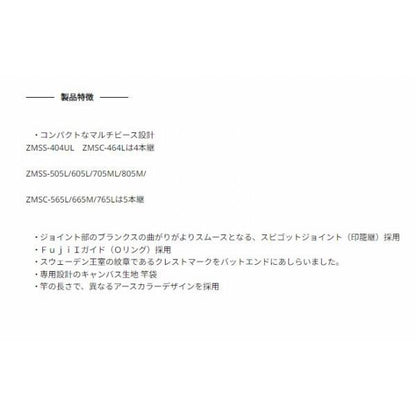 ABU ZOOMSAFARI ZMSC-464L アブガルシア 夏の大感謝祭