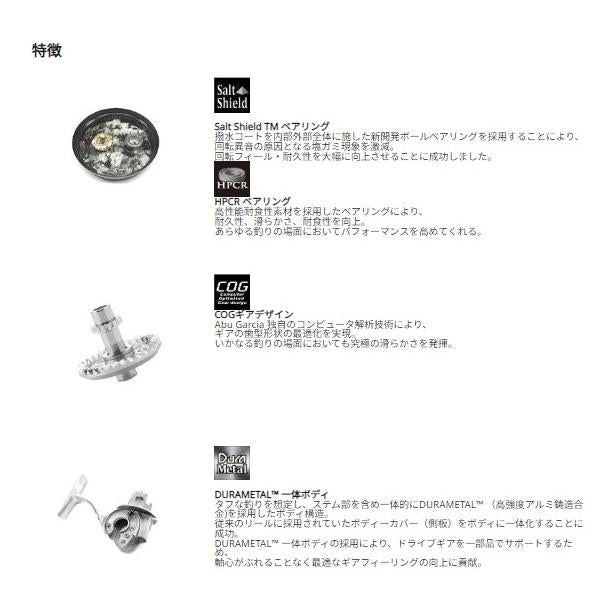 スーペリア2500MSH アブガルシア