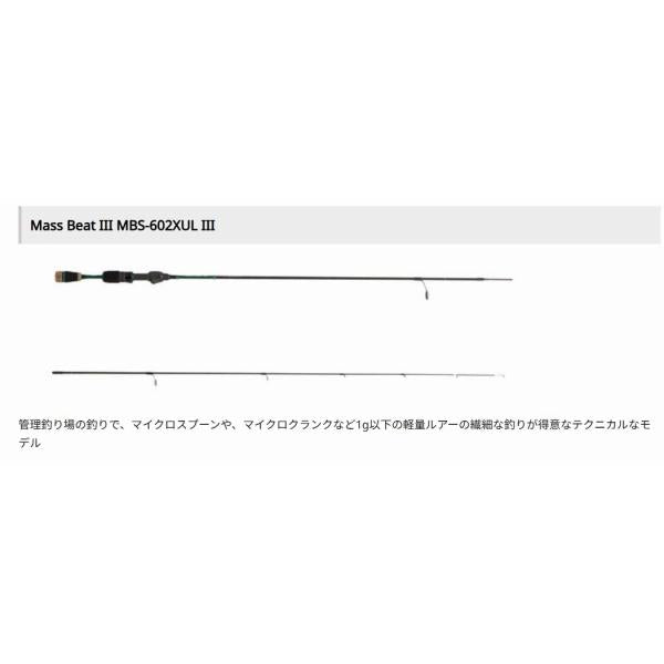 ABU MASS BEAT III MBS-602XUL III アブガルシア