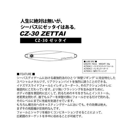 コアマン CZ-30 ゼッタイ コアマン 春の大感謝祭
