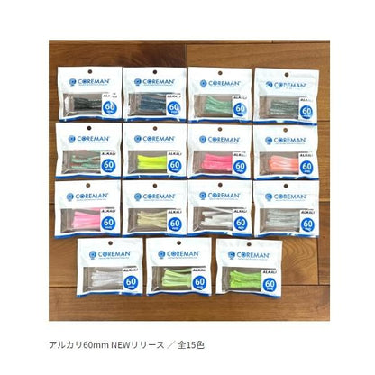 コアマン アルカリシャッド 55mm コアマン