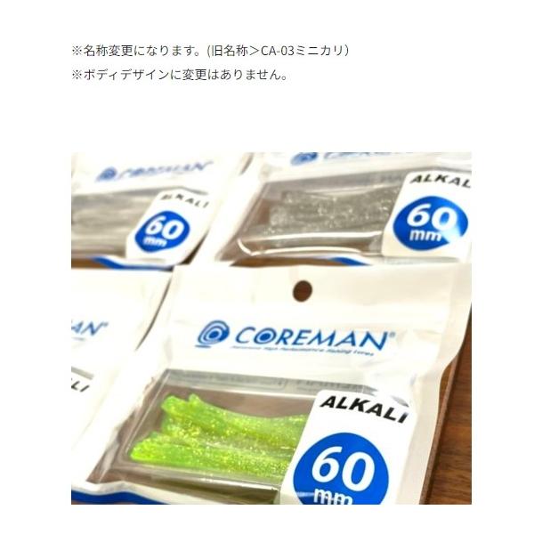 コアマン アルカリシャッド 55mm コアマン