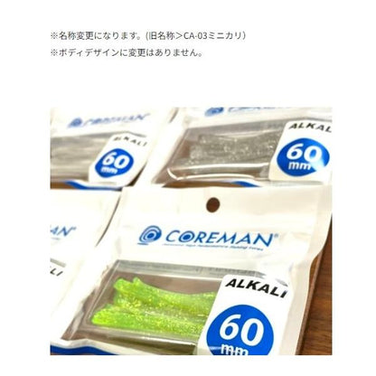 コアマン アルカリシャッド 55mm コアマン