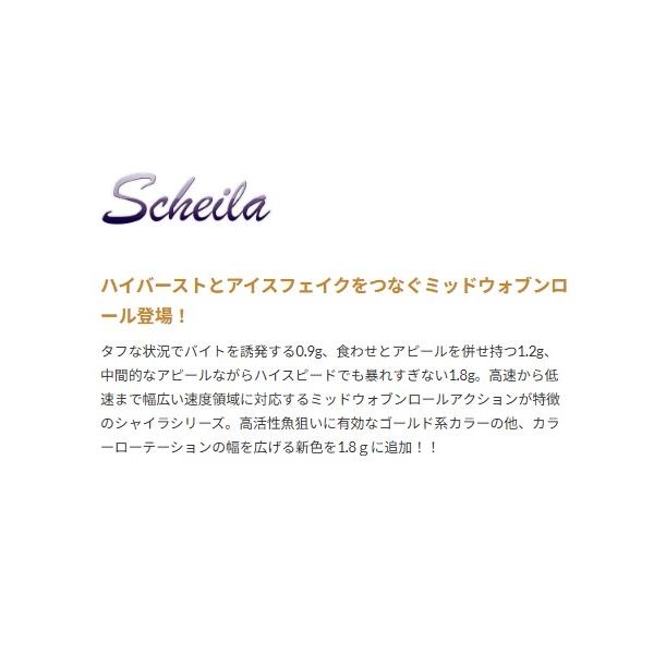 シャイラ1.8g ヴァルケイン 秋の大感謝祭