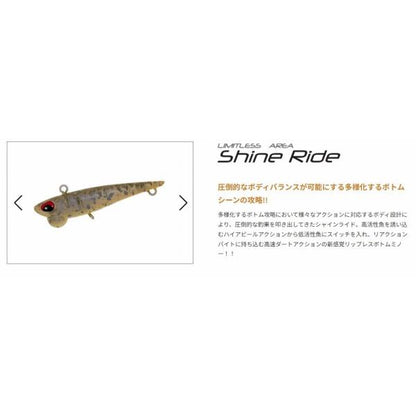シャインライド ヴァルケイン