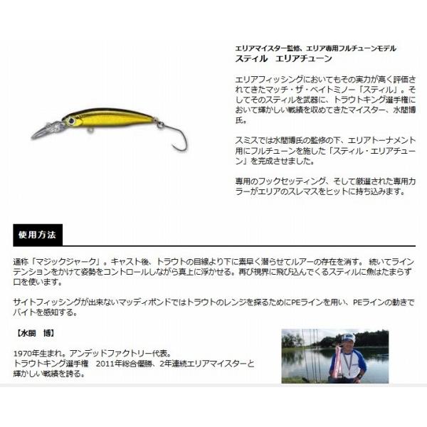 スティル エリアチューン スミス 秋の大感謝祭