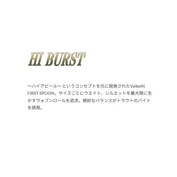ハイバースト1.3g ヴァルケイン 秋の大感謝祭