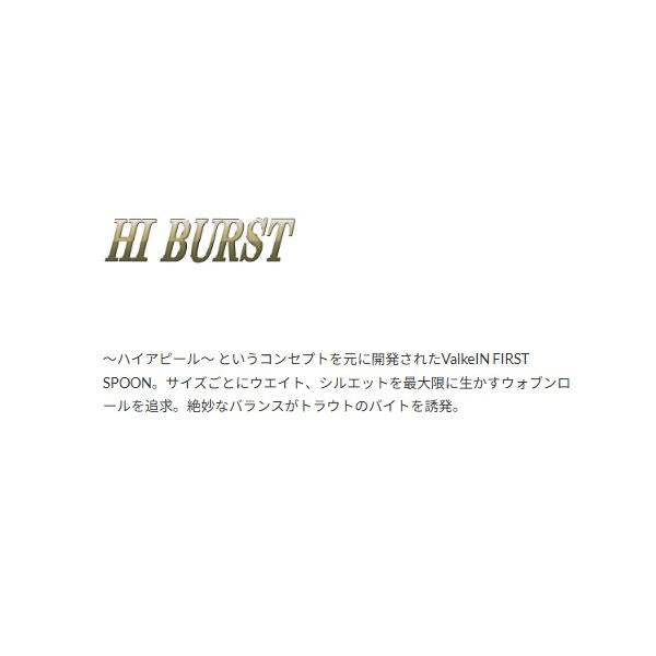 ハイバースト2.4g ヴァルケイン 秋の大感謝祭