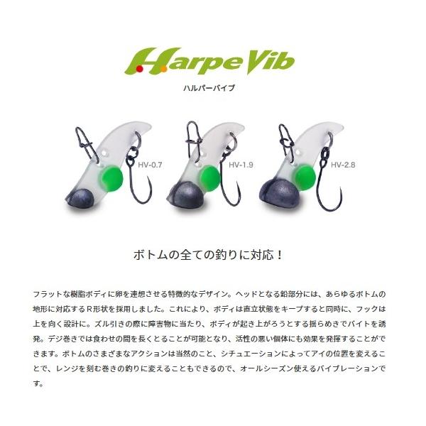 ハルパーバイブ1.9g パームス