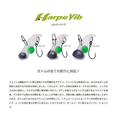 ハルパーバイブ1.9g パームス