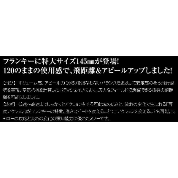 フランキー145 ロンジン 秋の大感謝祭