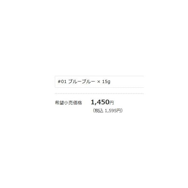 ブルーブルー トレイシー 15g ブルーブルー